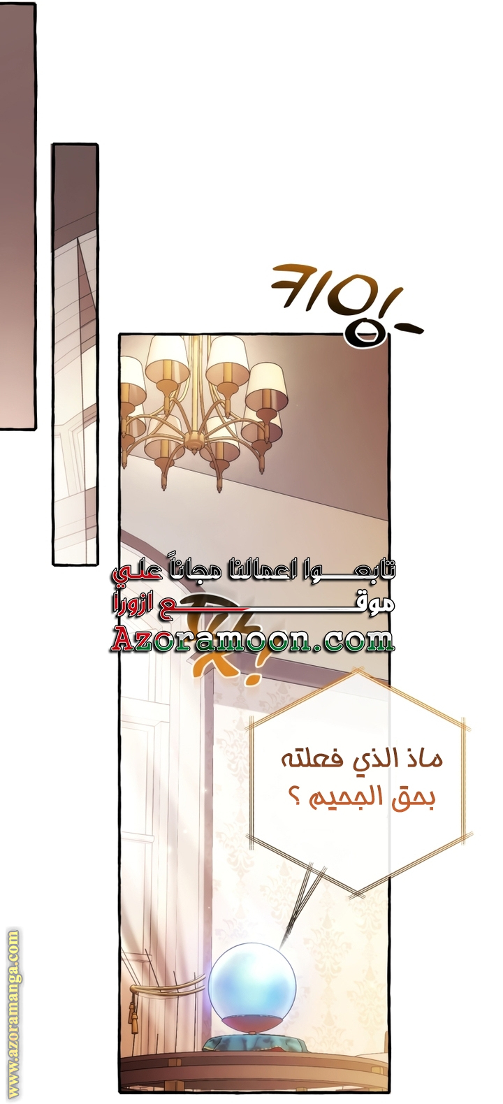 Read Trash of the Count’s Family ar Manga Online