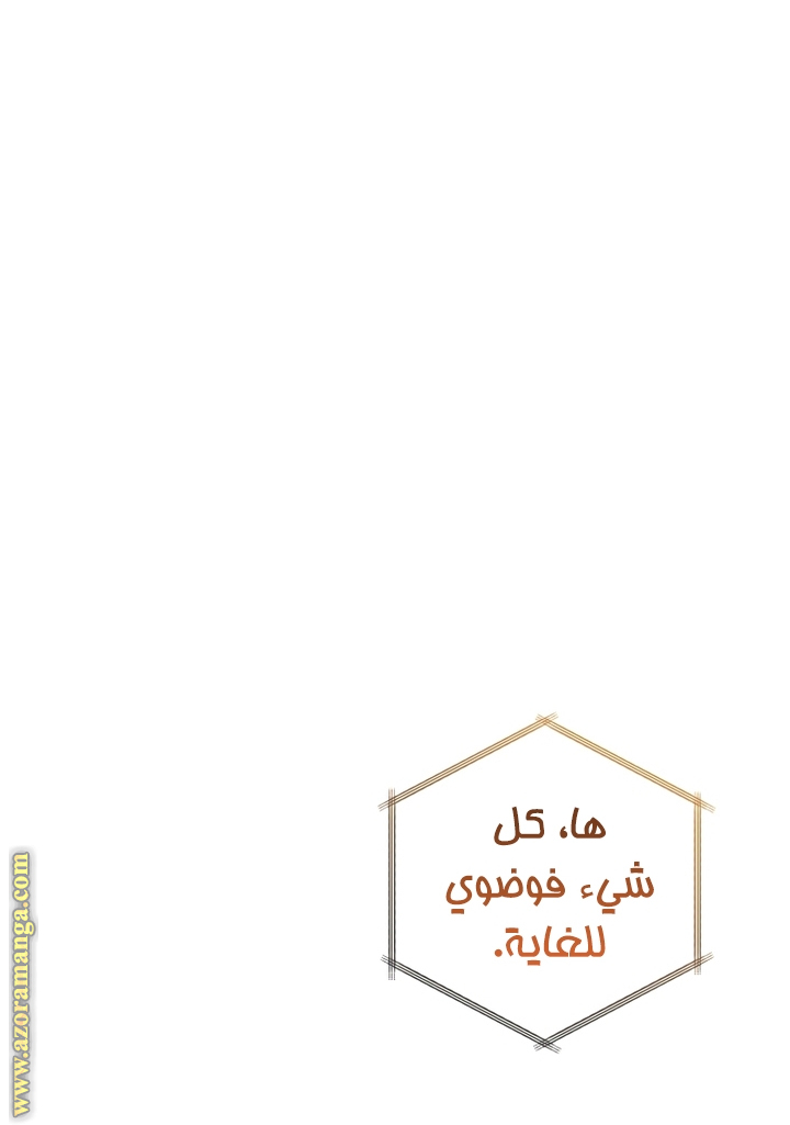 Read Trash of the Count’s Family ar Manga Online