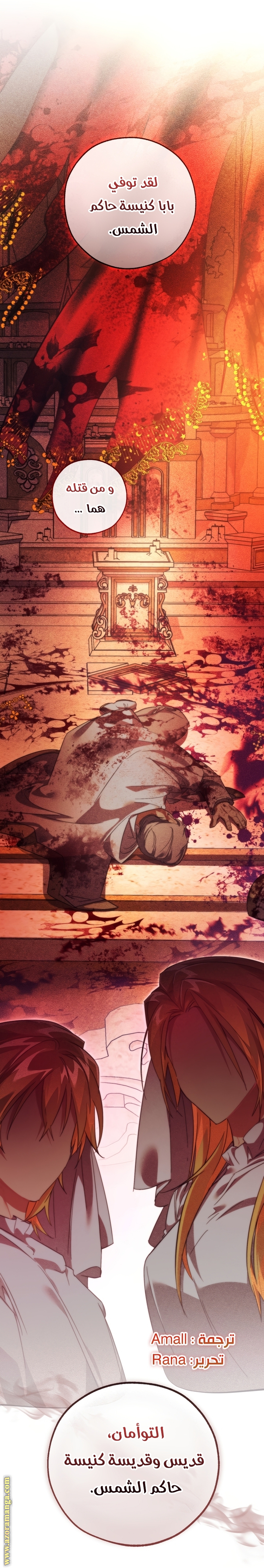 Read Trash of the Count’s Family ar Manga Online