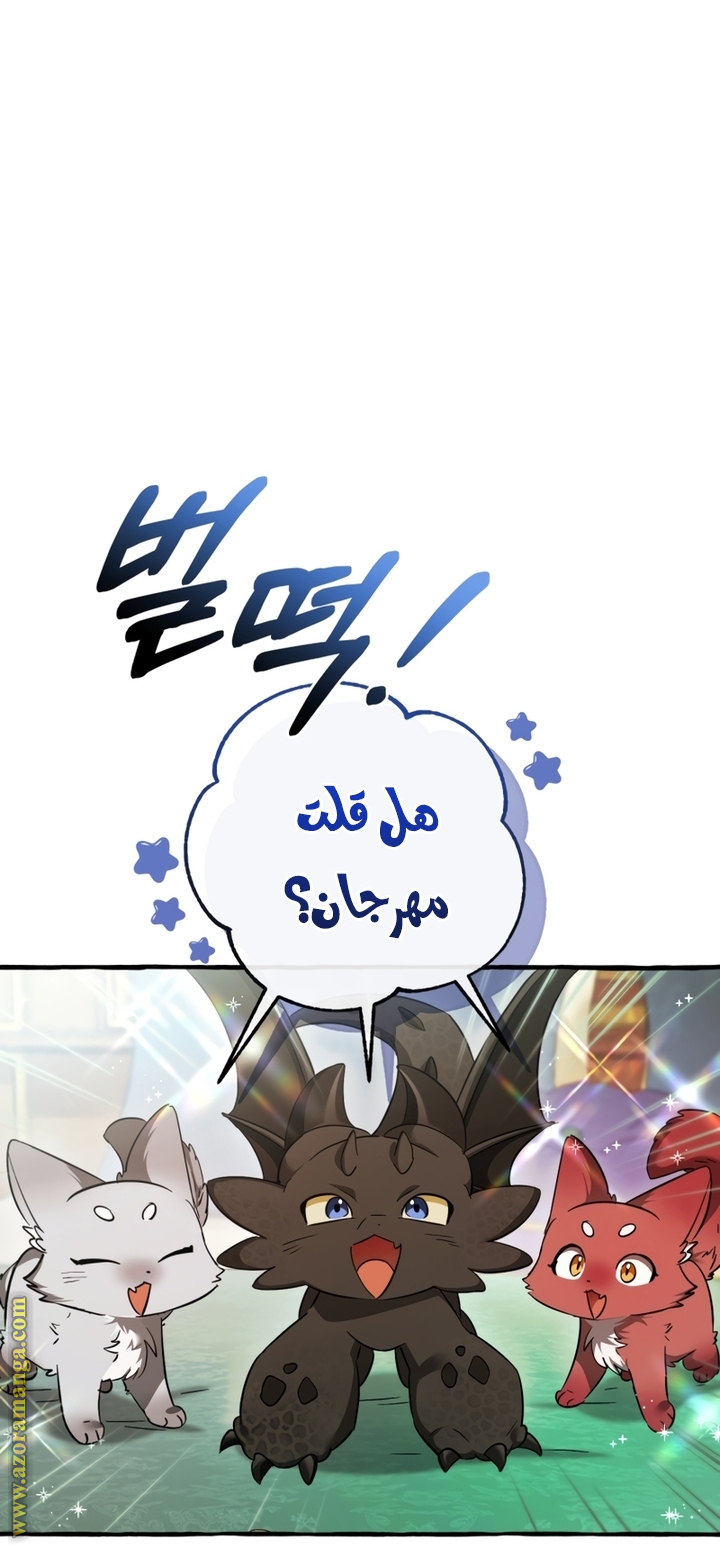 Read Trash of the Count’s Family ar Manga Online