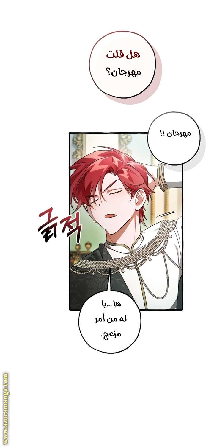 Read Trash of the Count’s Family ar Manga Online