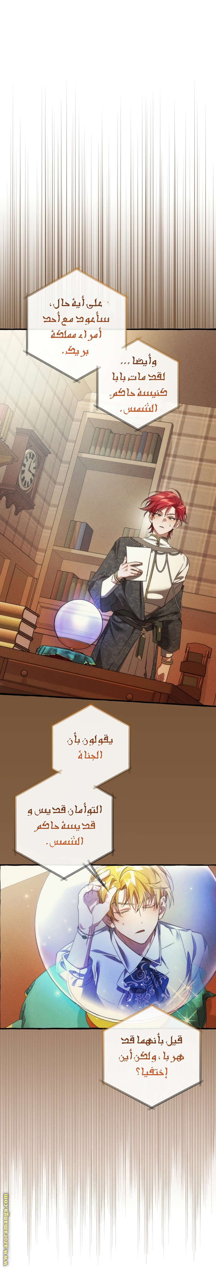 Read Trash of the Count’s Family ar Manga Online