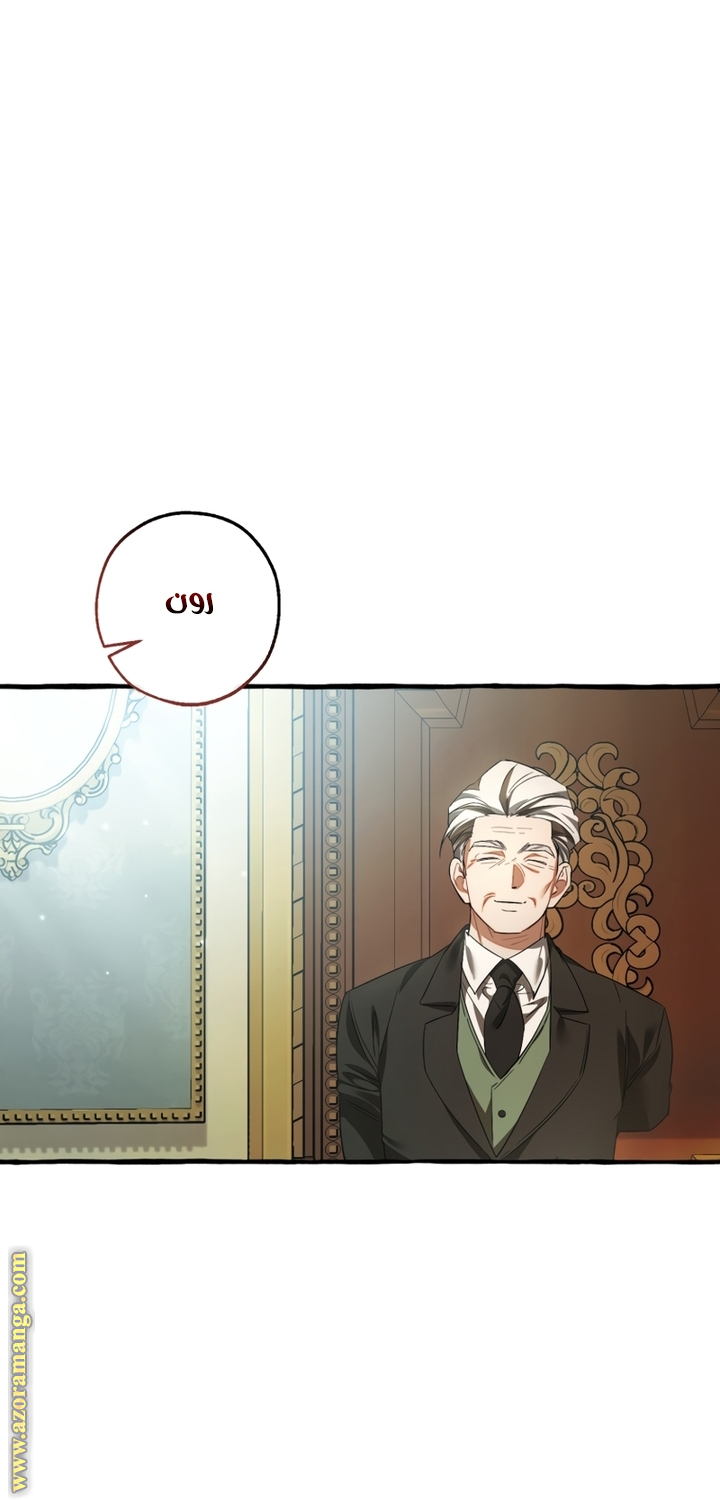 Read Trash of the Count’s Family ar Manga Online