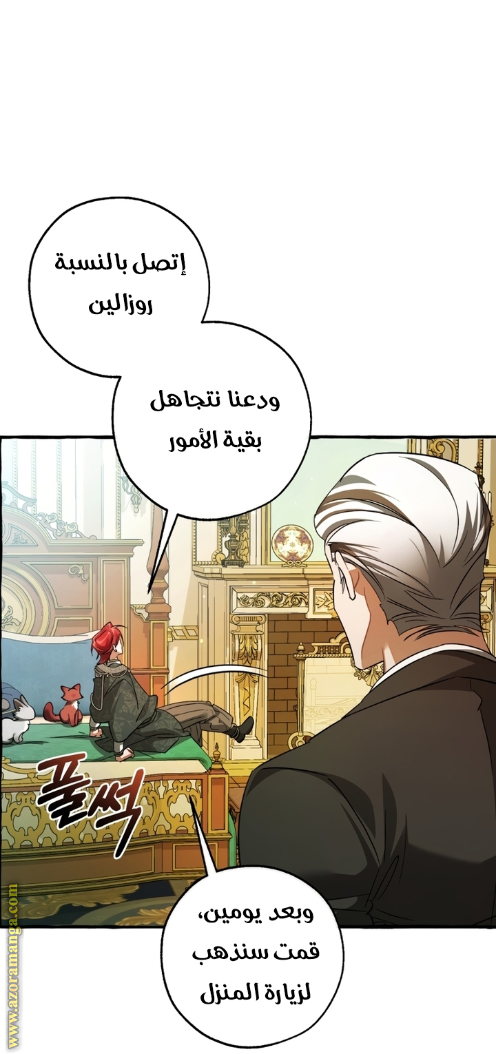 Read Trash of the Count’s Family ar Manga Online