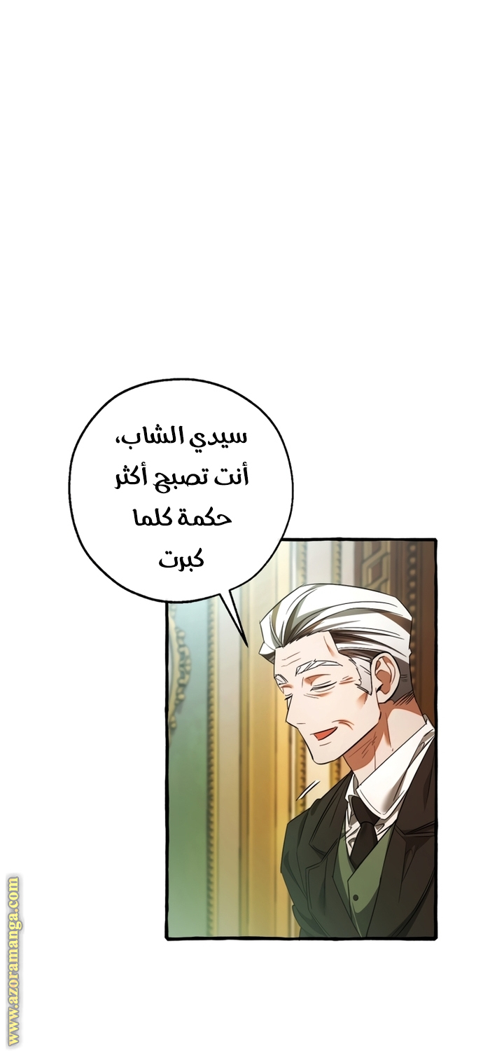 Read Trash of the Count’s Family ar Manga Online