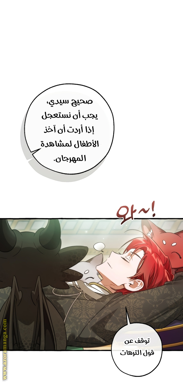 Read Trash of the Count’s Family ar Manga Online