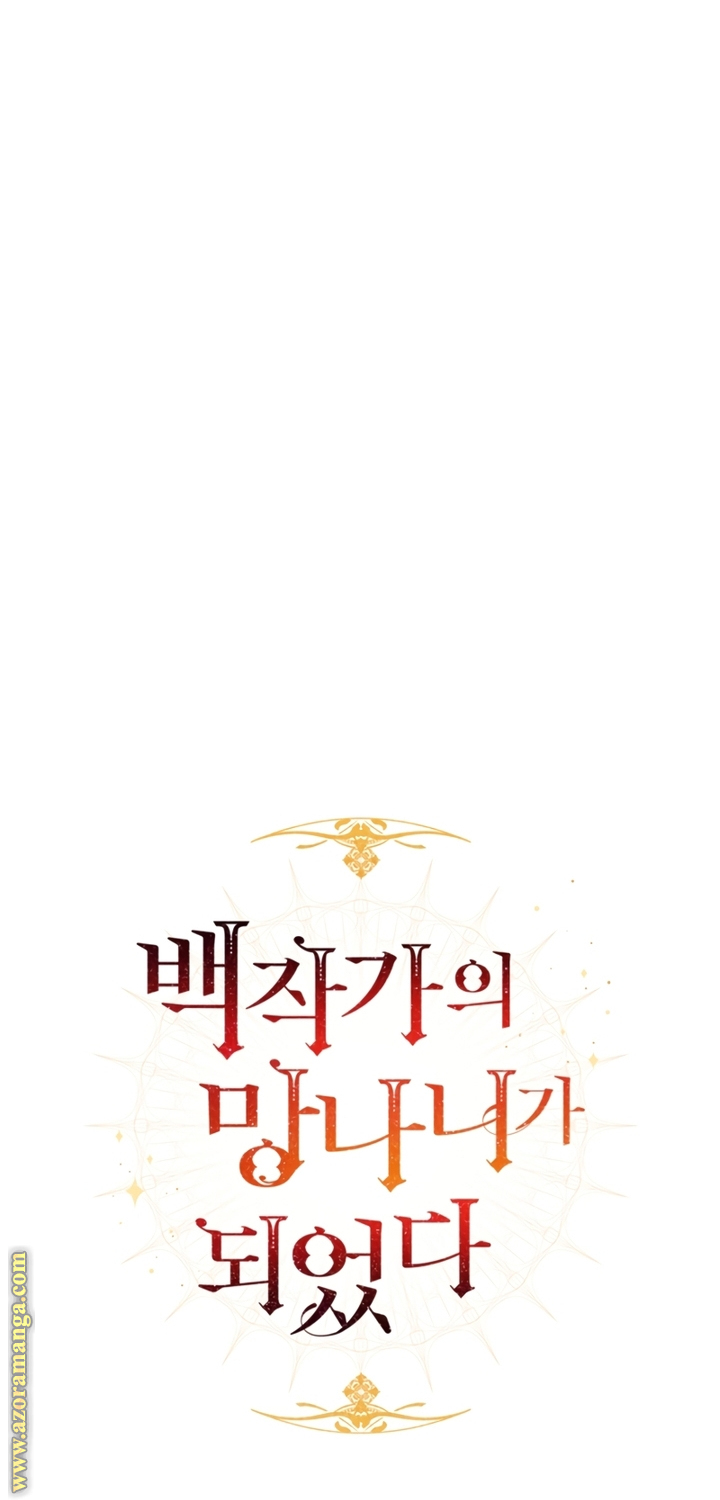 Read Trash of the Count’s Family ar Manga Online