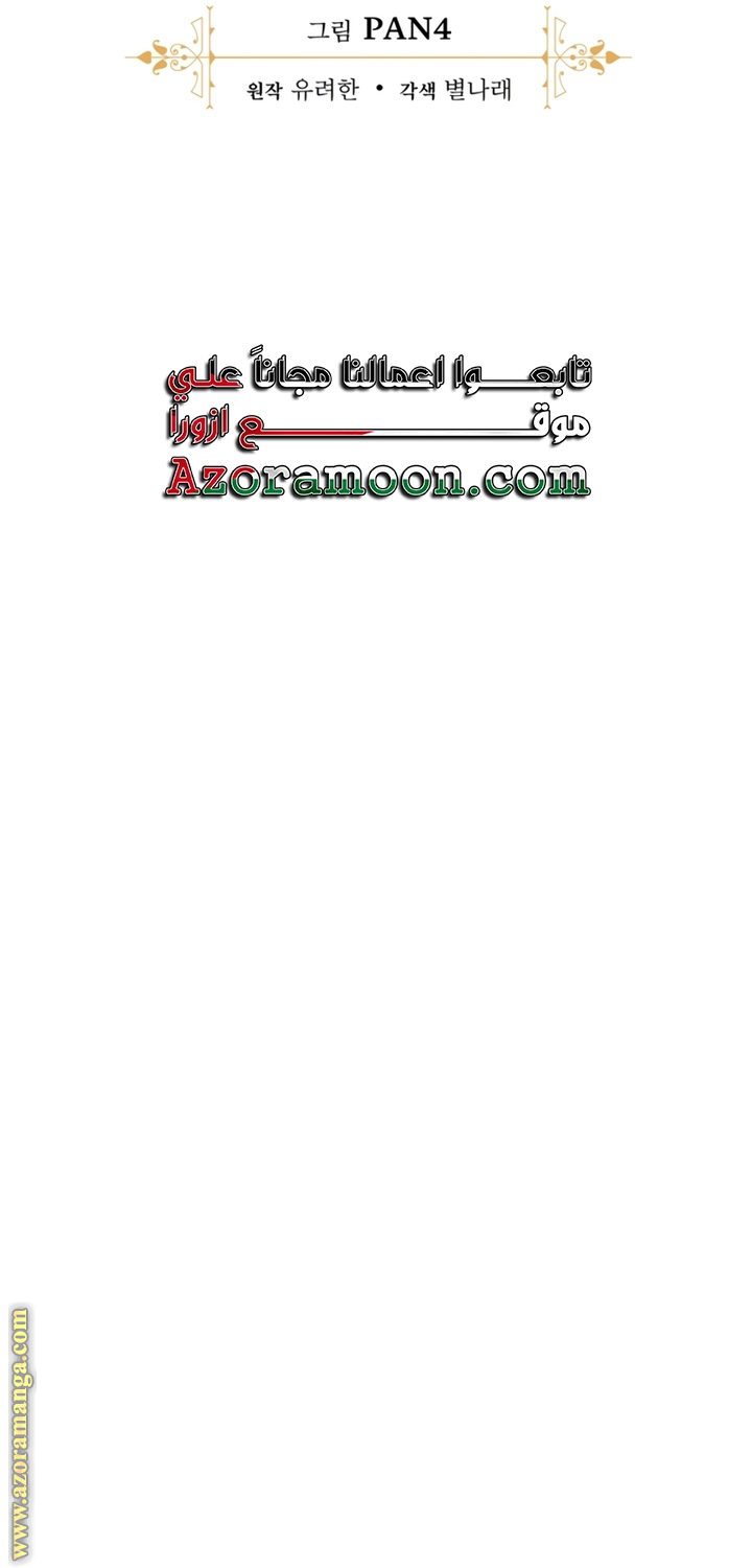 Read Trash of the Count’s Family ar Manga Online