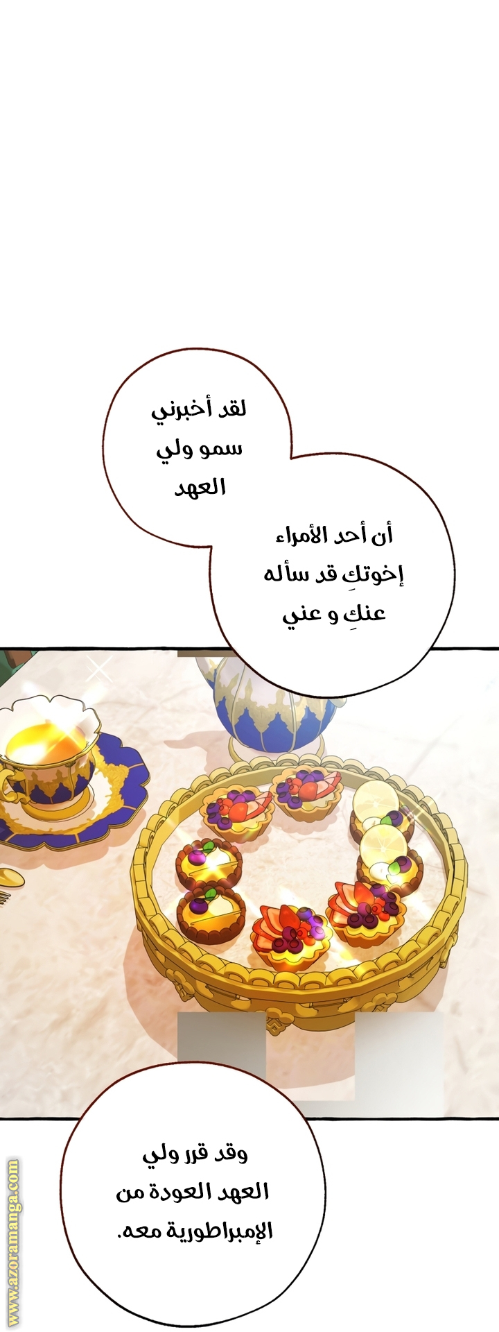 Read Trash of the Count’s Family ar Manga Online