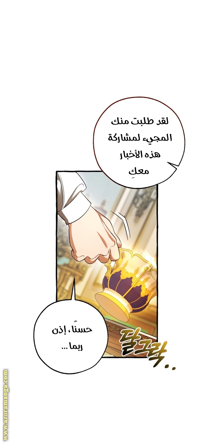 Read Trash of the Count’s Family ar Manga Online