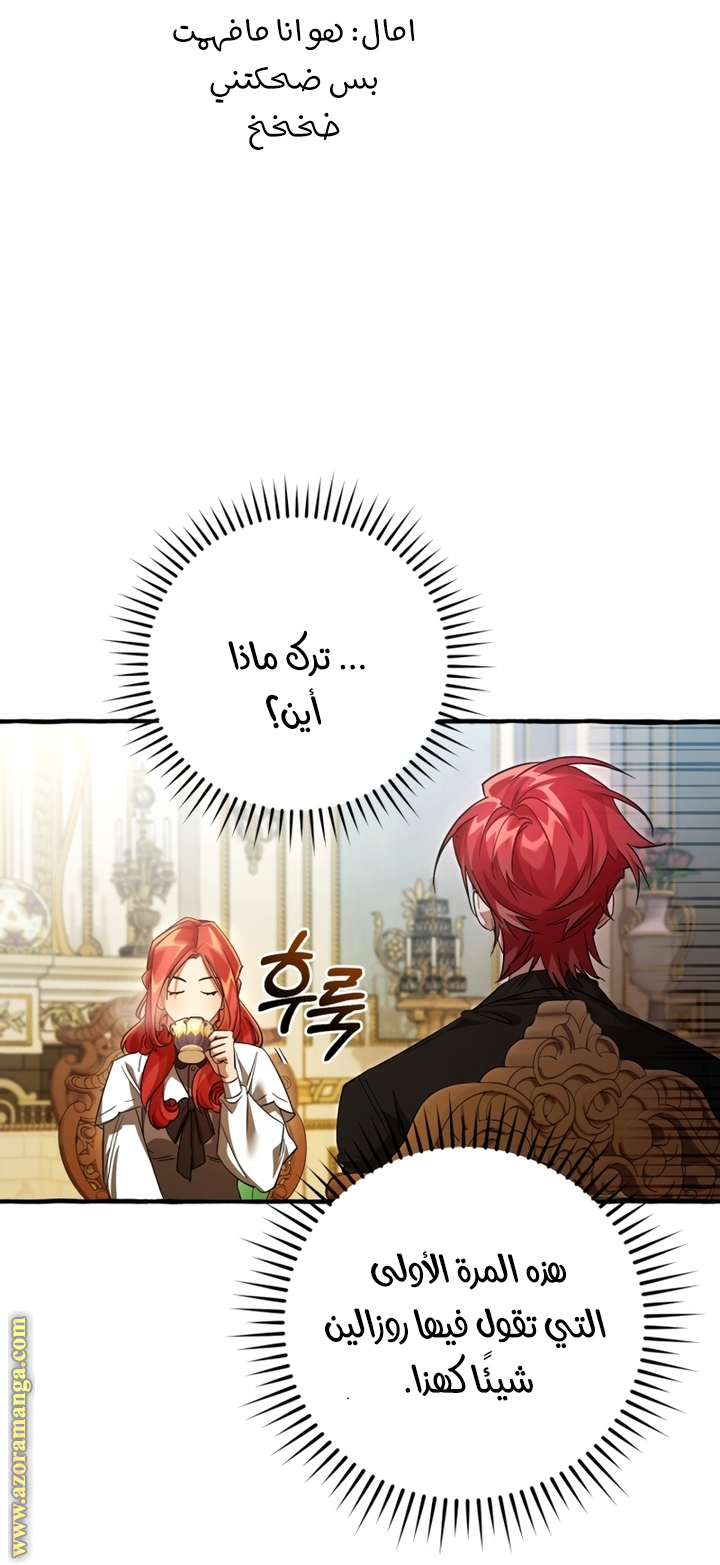 Read Trash of the Count’s Family ar Manga Online