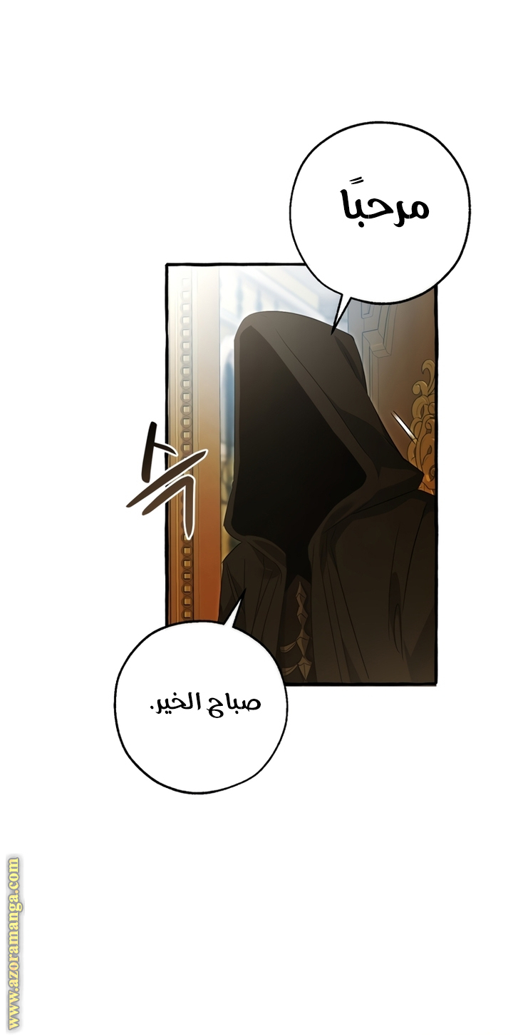 Read Trash of the Count’s Family ar Manga Online