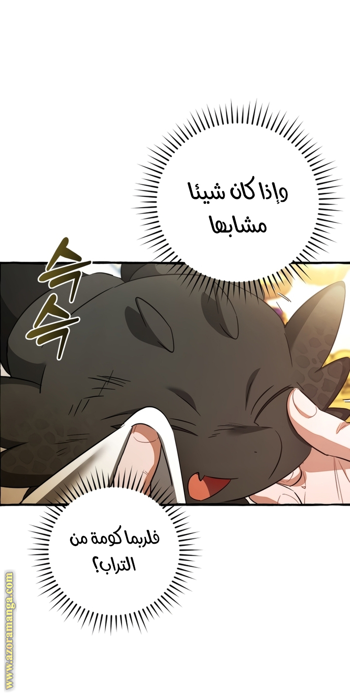 Read Trash of the Count’s Family ar Manga Online