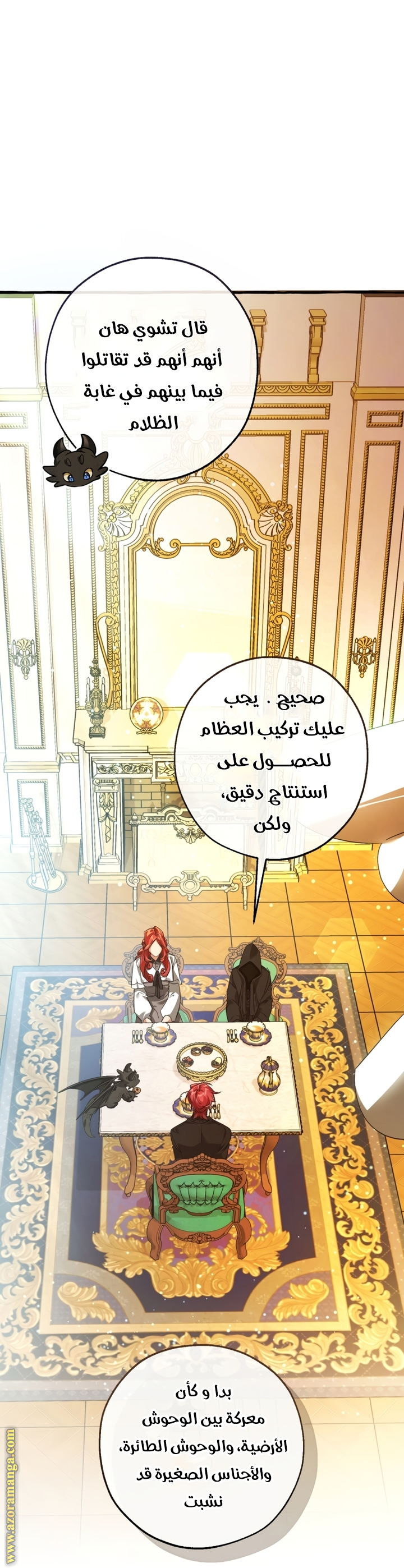 Read Trash of the Count’s Family ar Manga Online