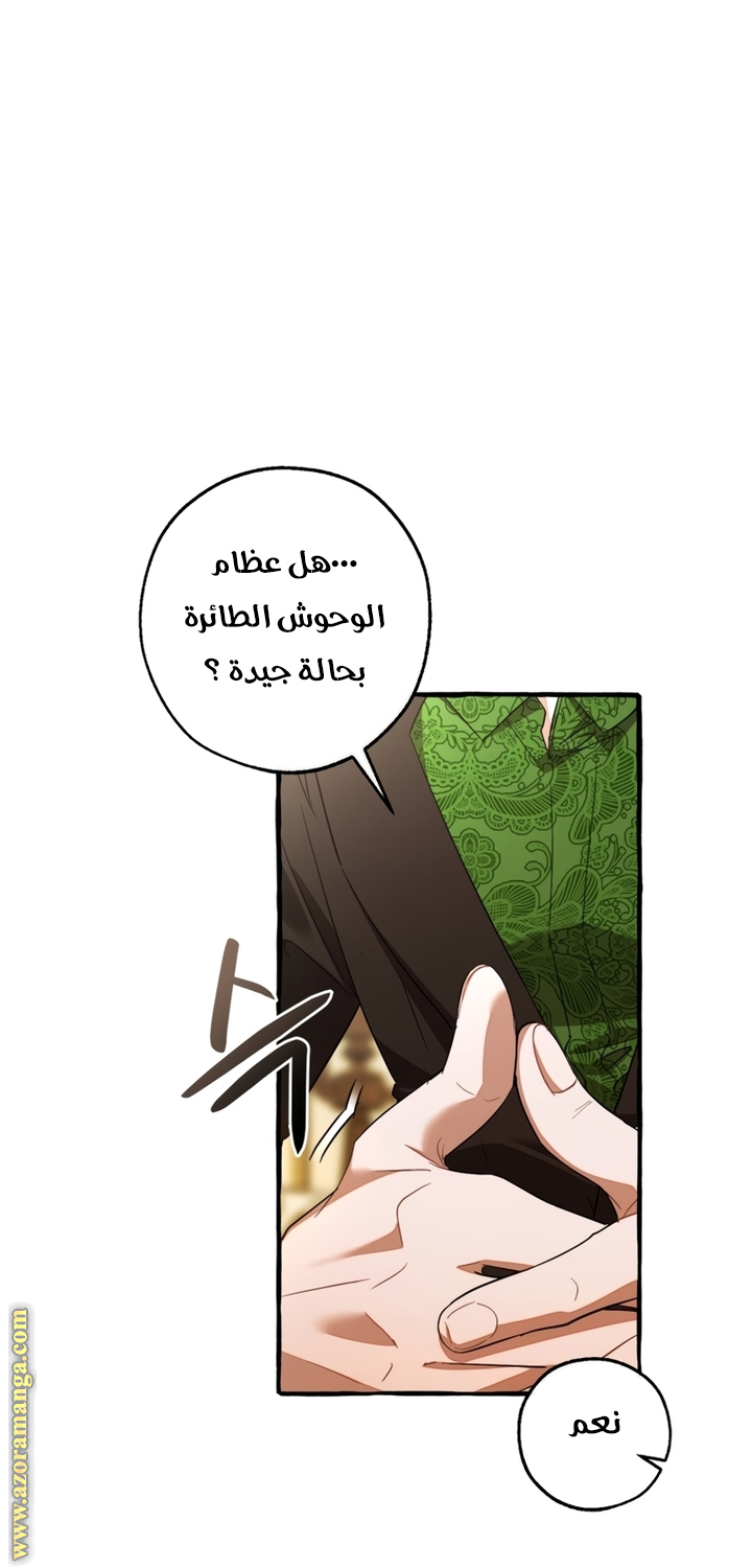 Read Trash of the Count’s Family ar Manga Online