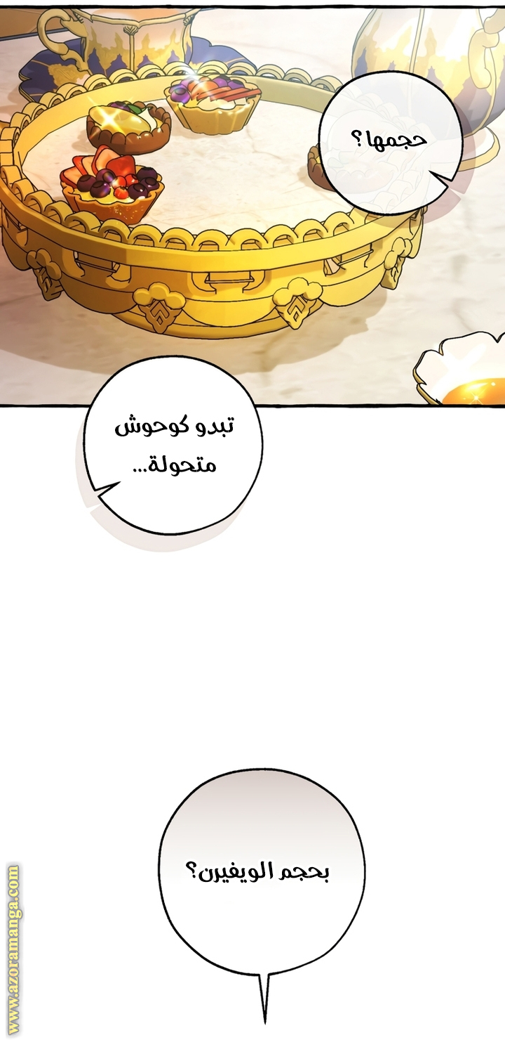 Read Trash of the Count’s Family ar Manga Online