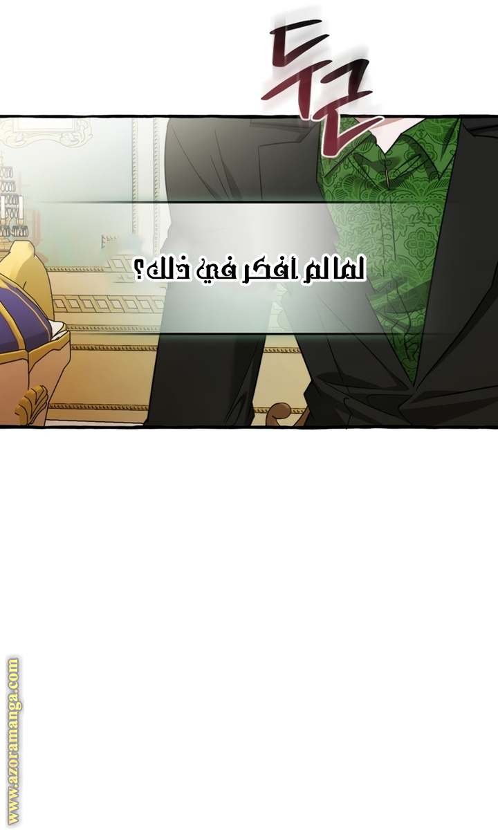 Read Trash of the Count’s Family ar Manga Online