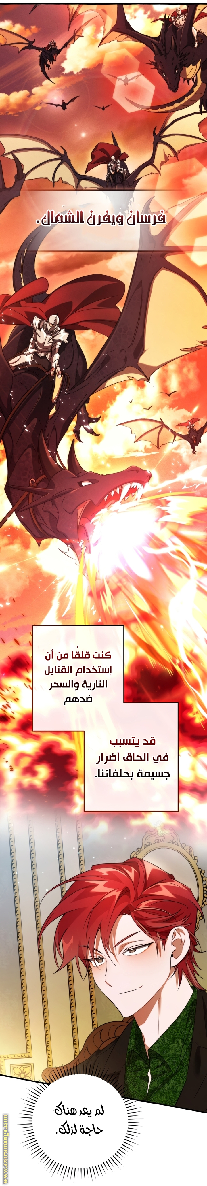 Read Trash of the Count’s Family ar Manga Online