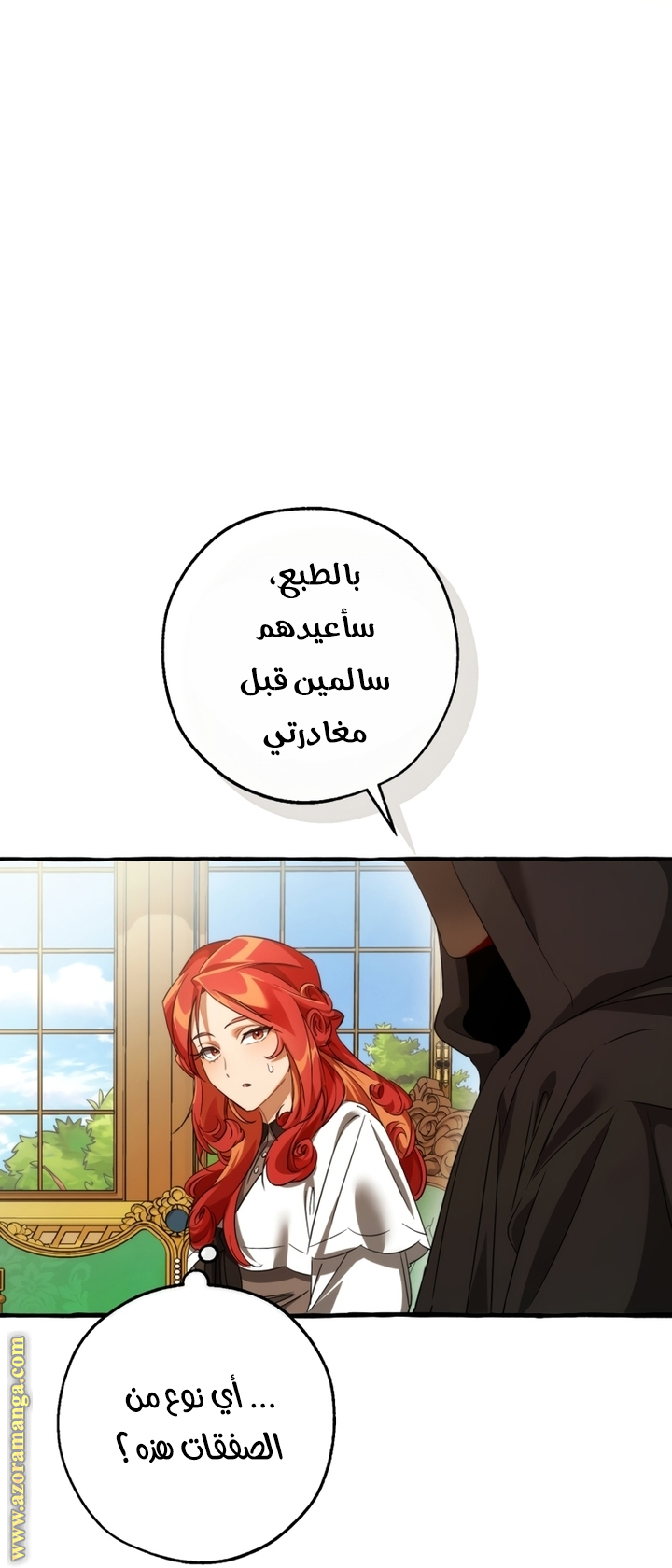 Read Trash of the Count’s Family ar Manga Online