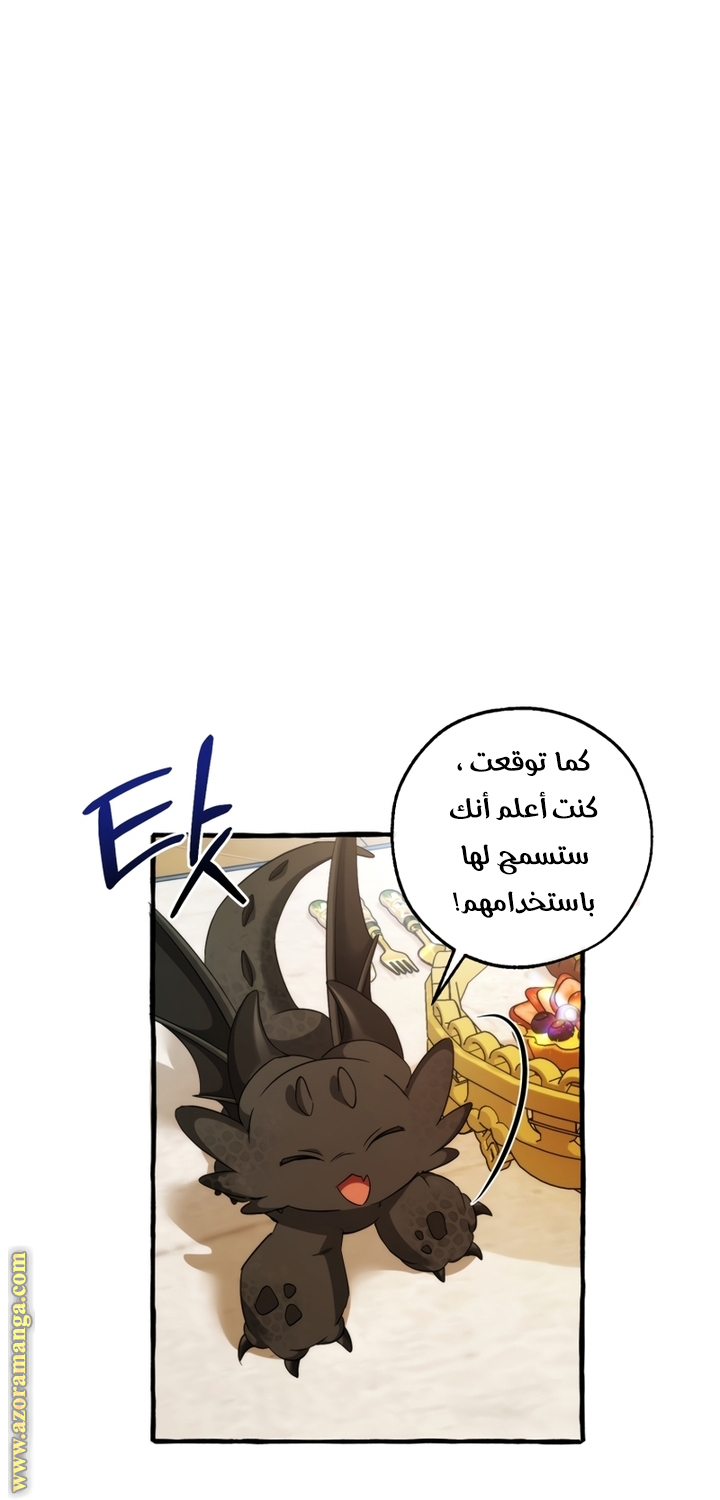 Read Trash of the Count’s Family ar Manga Online