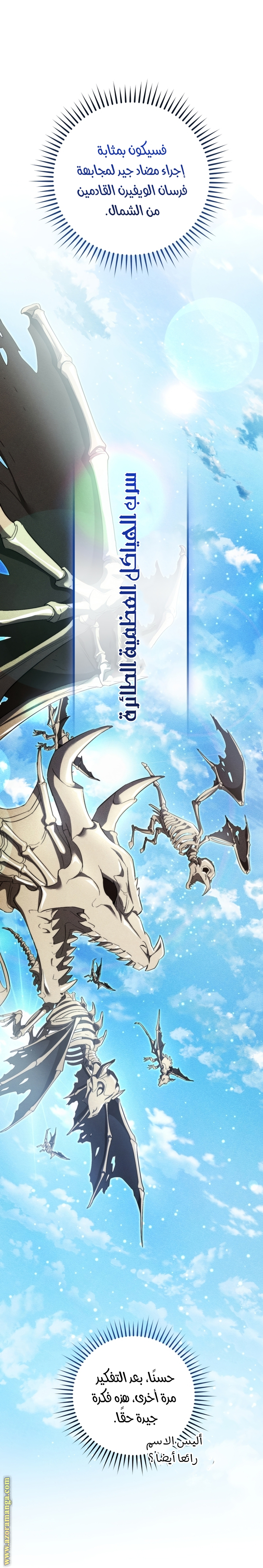 Read Trash of the Count’s Family ar Manga Online