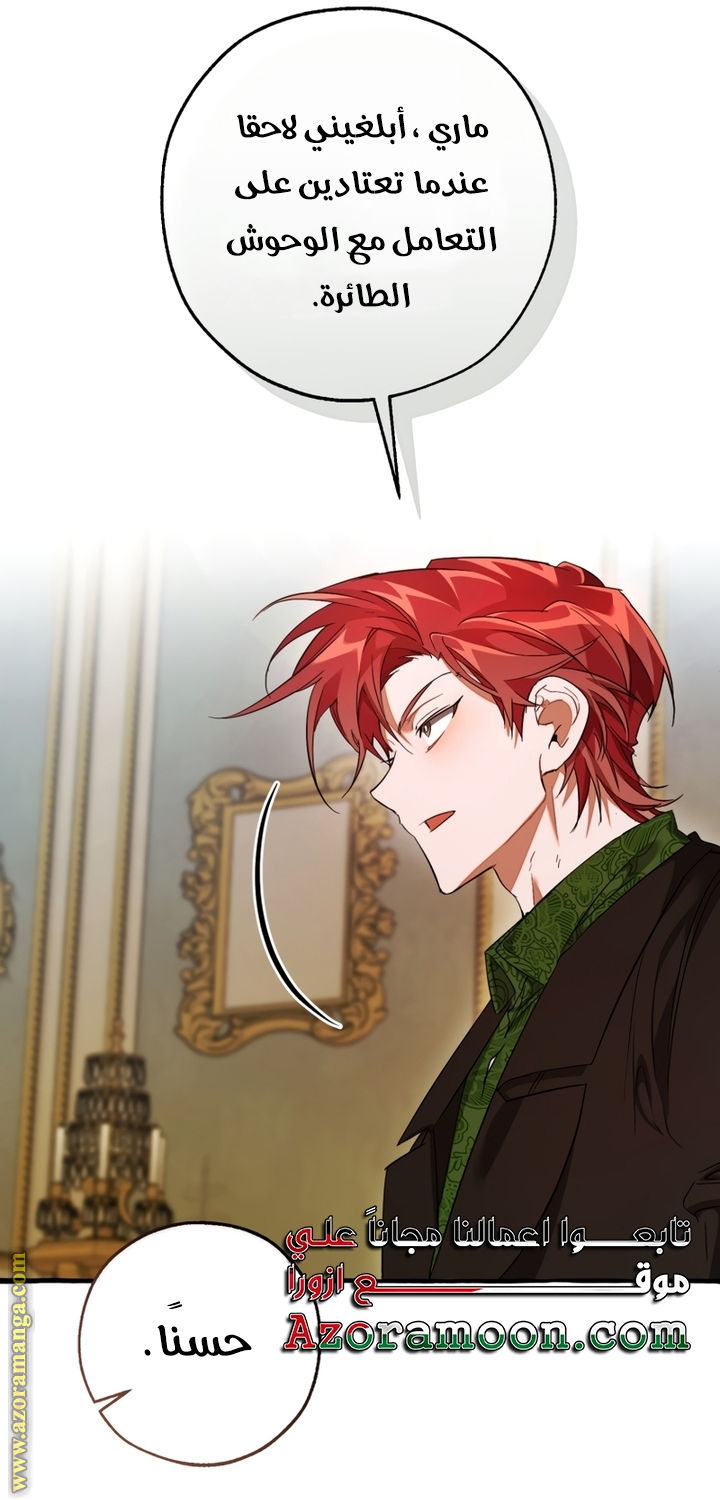 Read Trash of the Count’s Family ar Manga Online