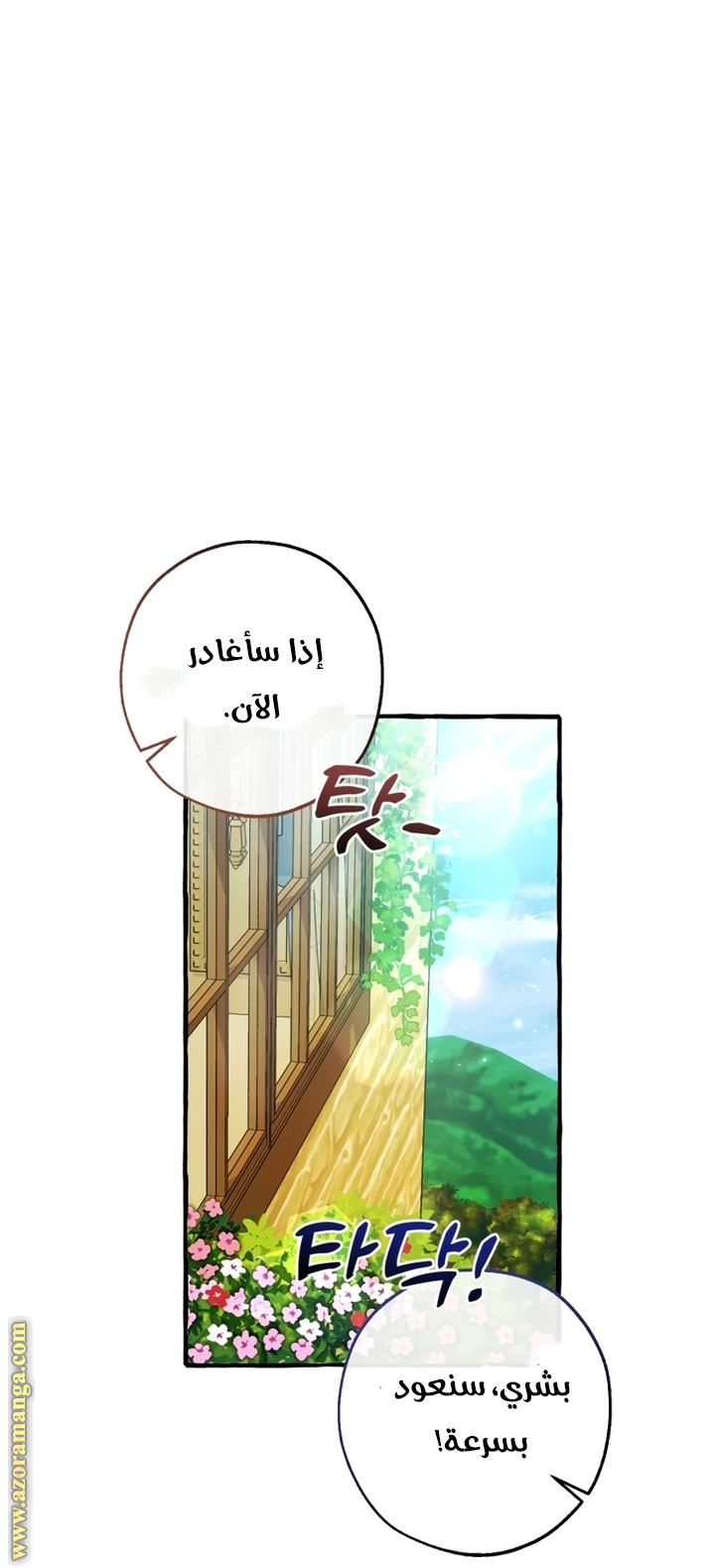 Read Trash of the Count’s Family ar Manga Online