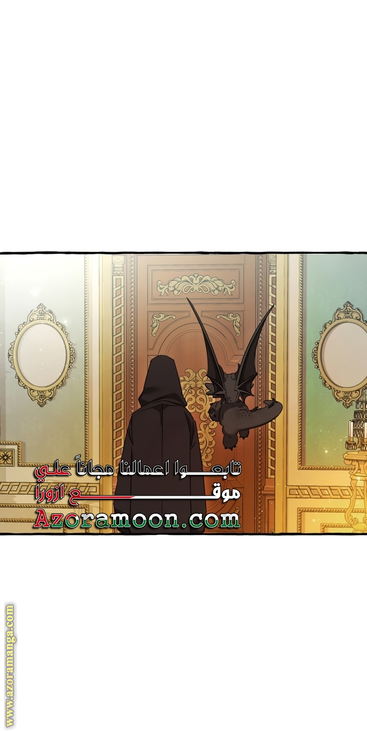 Read Trash of the Count’s Family ar Manga Online