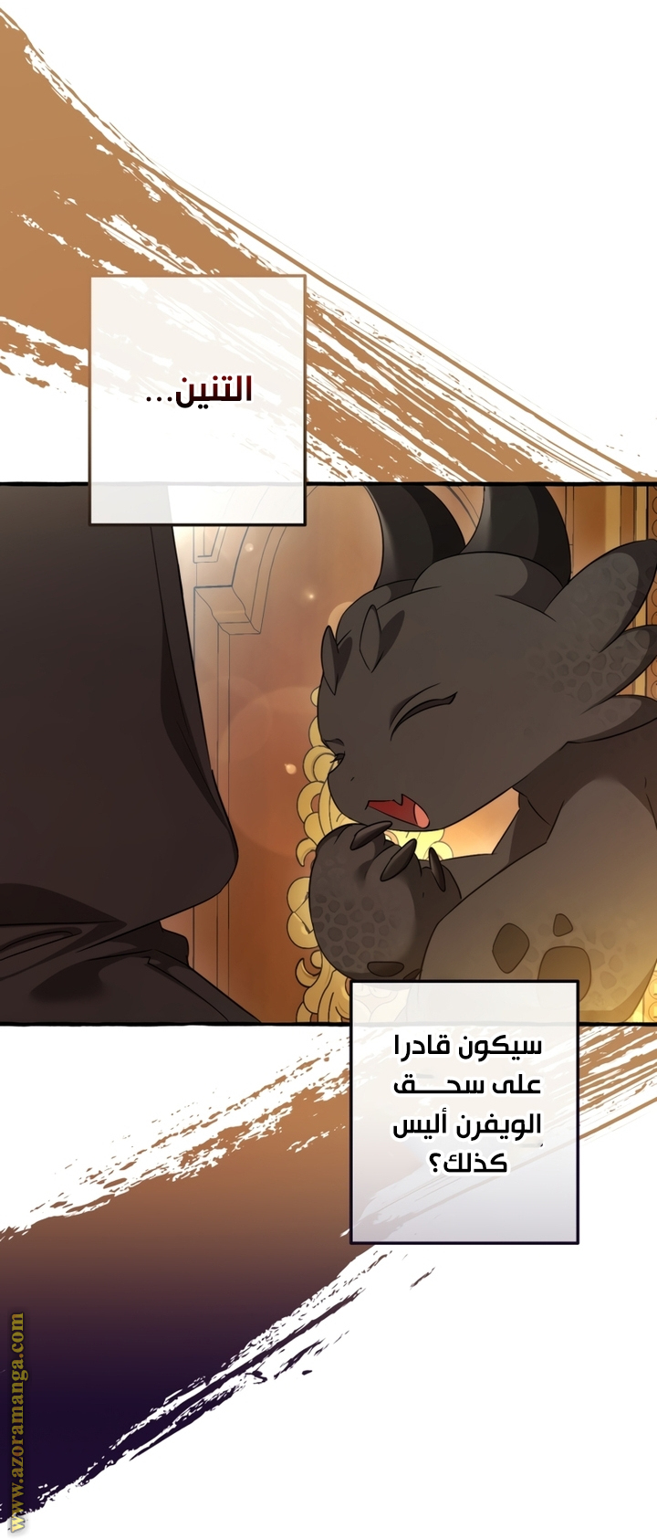 Read Trash of the Count’s Family ar Manga Online