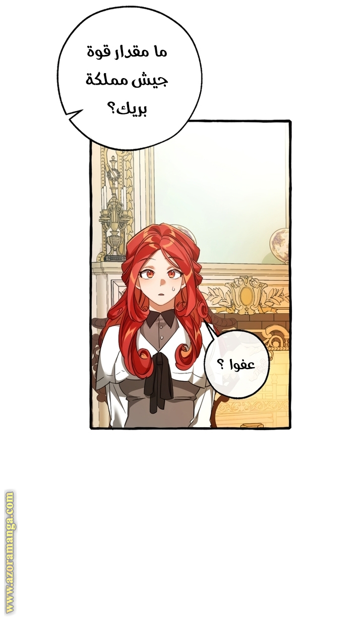 Read Trash of the Count’s Family ar Manga Online