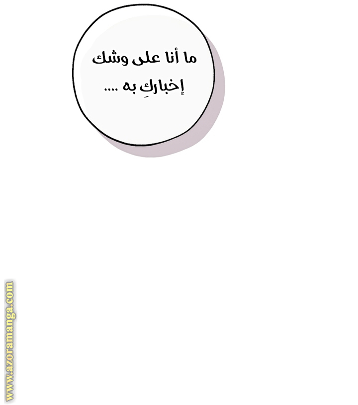 Read Trash of the Count’s Family ar Manga Online