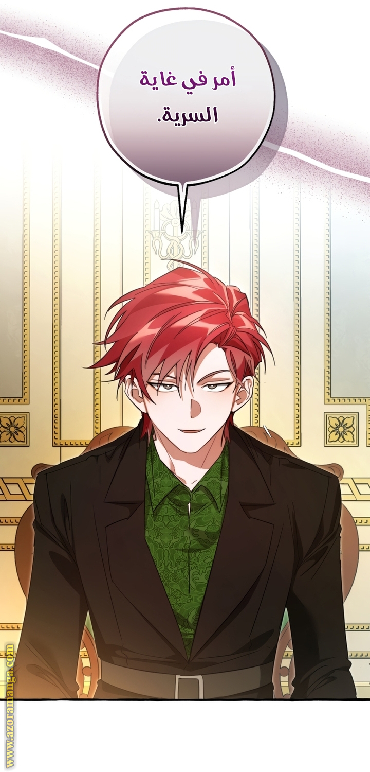 Read Trash of the Count’s Family ar Manga Online