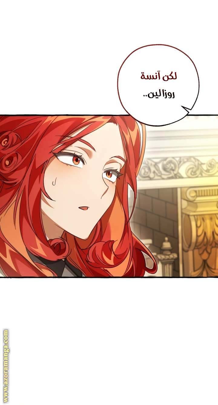 Read Trash of the Count’s Family ar Manga Online