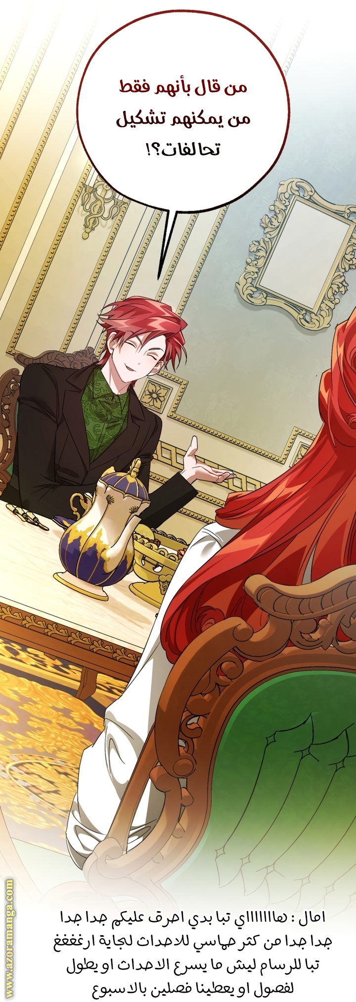 Read Trash of the Count’s Family ar Manga Online