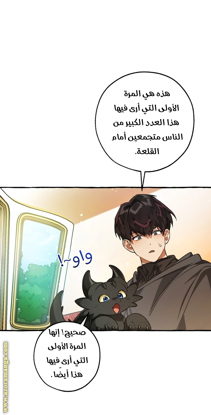 Read Trash of the Count’s Family ar Manga Online