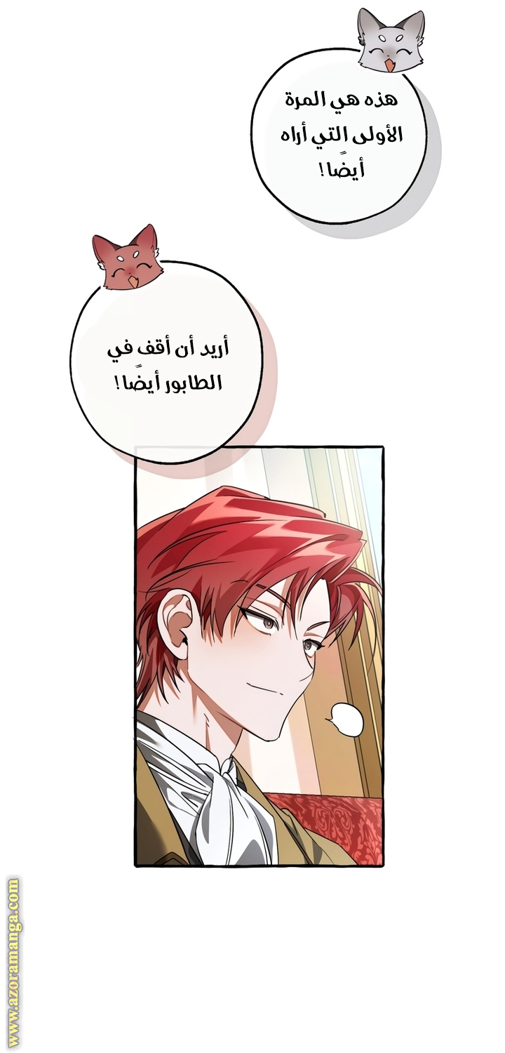 Read Trash of the Count’s Family ar Manga Online