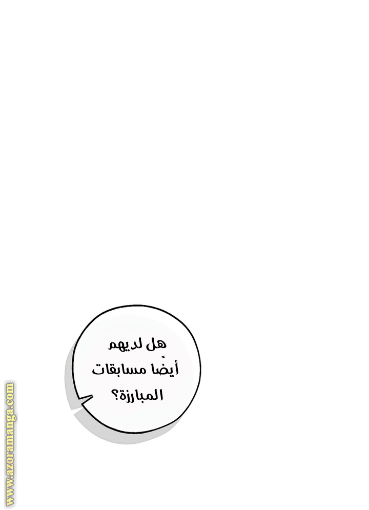 Read Trash of the Count’s Family ar Manga Online