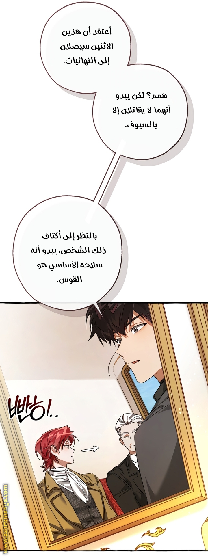 Read Trash of the Count’s Family ar Manga Online