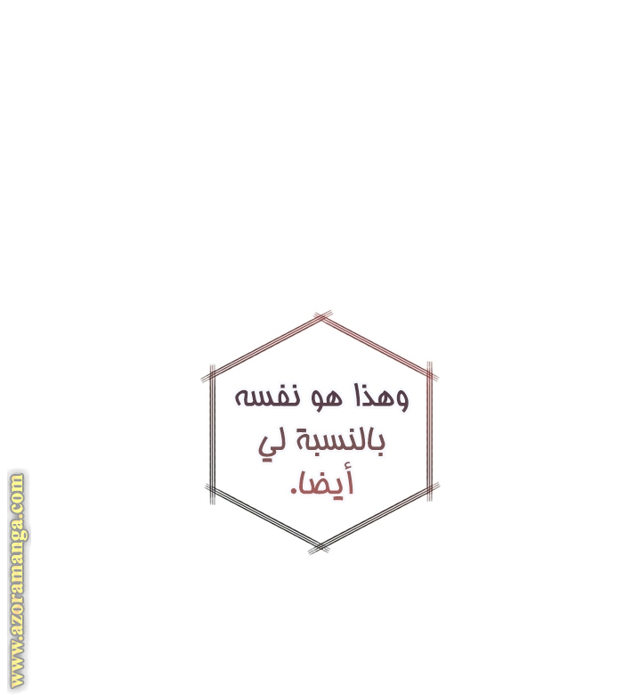 Read Trash of the Count’s Family ar Manga Online