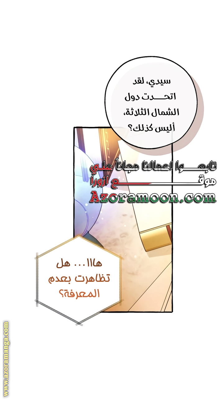 Read Trash of the Count’s Family ar Manga Online