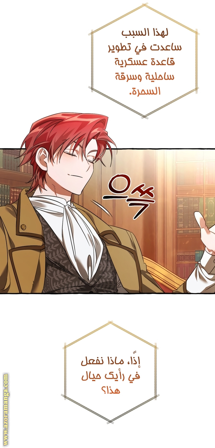 Read Trash of the Count’s Family ar Manga Online