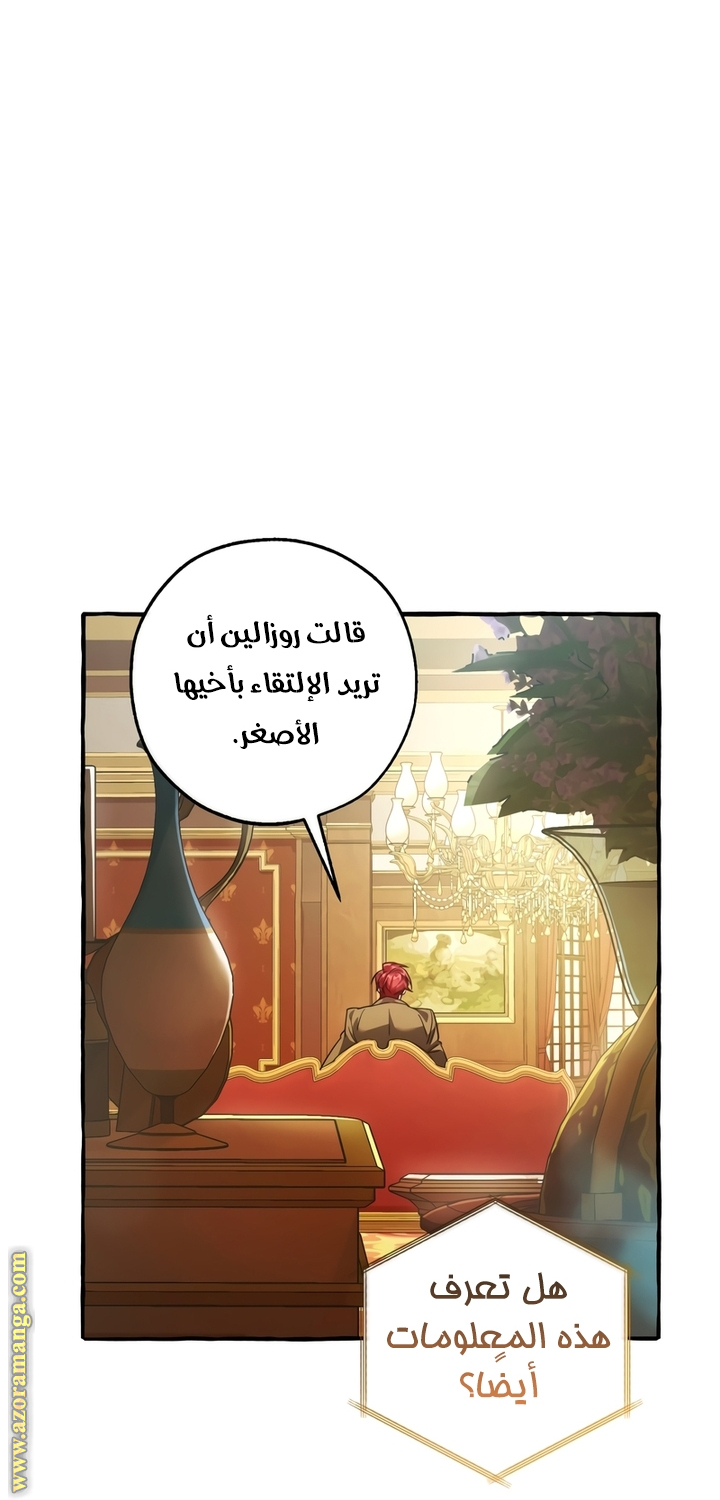 Read Trash of the Count’s Family ar Manga Online