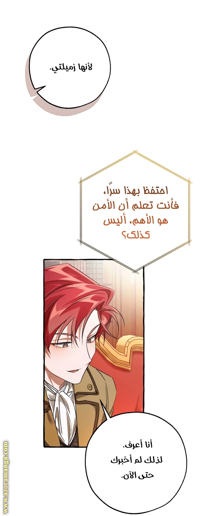 Read Trash of the Count’s Family ar Manga Online