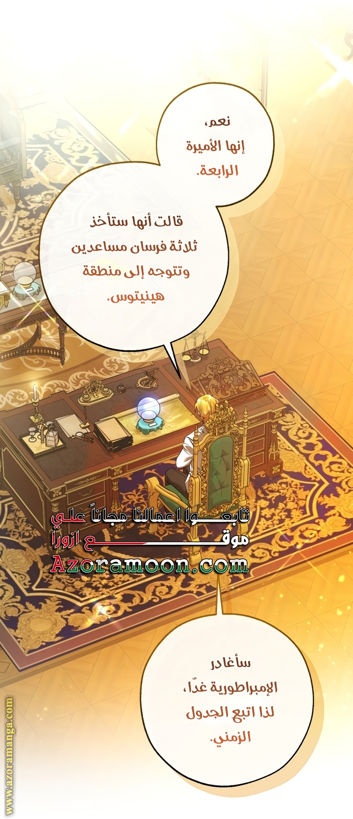 Read Trash of the Count’s Family ar Manga Online