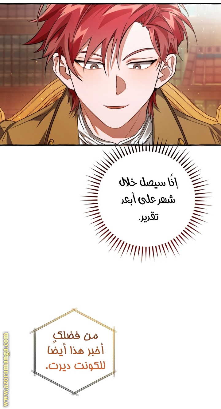 Read Trash of the Count’s Family ar Manga Online