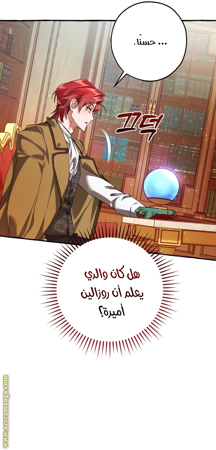 Read Trash of the Count’s Family ar Manga Online