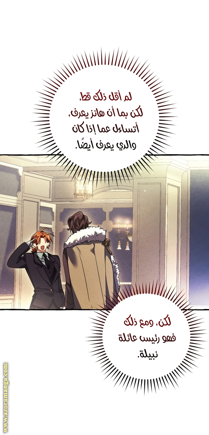 Read Trash of the Count’s Family ar Manga Online