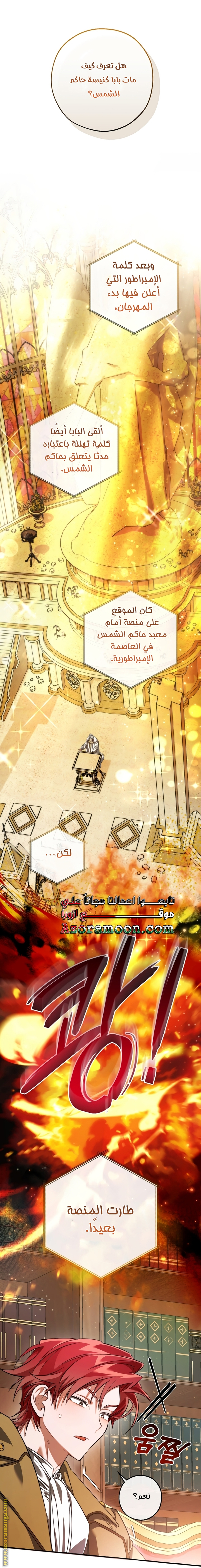 Read Trash of the Count’s Family ar Manga Online