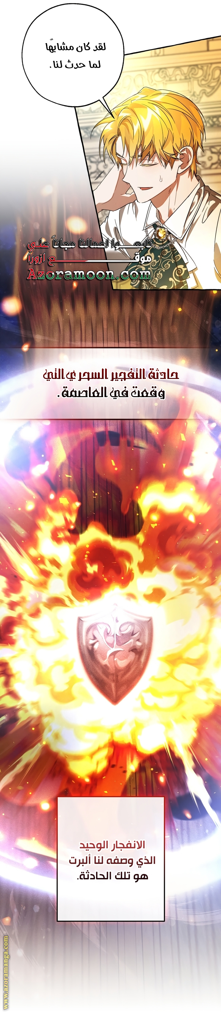 Read Trash of the Count’s Family ar Manga Online