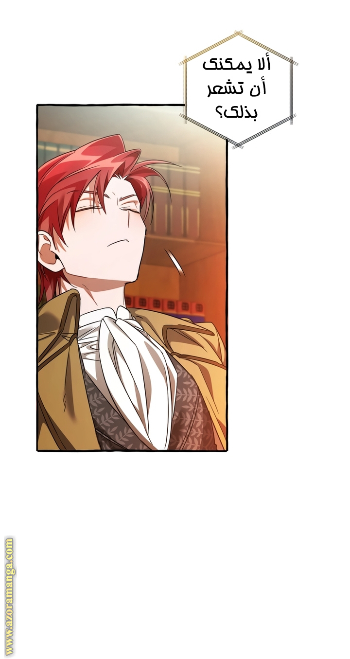 Read Trash of the Count’s Family ar Manga Online